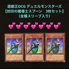 遊戯王 封印の魔導士スプーン 46枚 封印の魔導士スプーン 価格相場(値段)・最安値(遊戯王) | トレカ