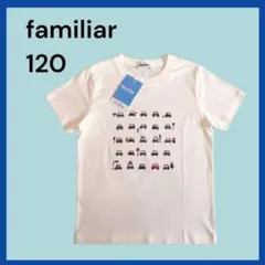 ✨️新品✨️ファミリア　Tシャツ　くるま【120】のサムネイル