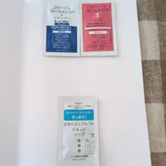 コラージュ　サンプルセットのサムネイル