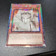 遊戯王 コアキメイル・ガーディアン コレクターズレア