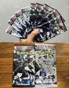 ブラックボルト　ホワイトフレア　各5パック　ポケモンカードゲーム　合計10パック