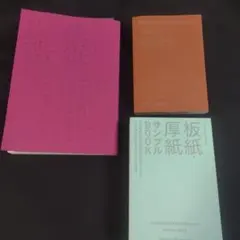 デザインのひきだし N°44 付録付き