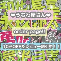 うちわ屋さん うちわ文字 連結可能 JO1 INI LDH スマイルアップ 韓国