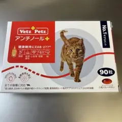 Vet'z Petz アンチノール 90粒 猫のサプリメント【アンチノール プラス】– ベッツペッツ公式サイト