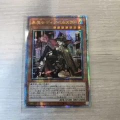 遊戯王 黒魔女ディアベルスター 絵違い 25thシーク アジア版#03