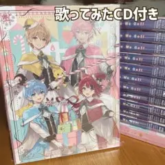 すとぷり フルアルバム フォトブック盤 歌ってみた CD