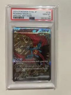 2026年最新】トドロクツキex psa10の人気アイテム - メルカリ
