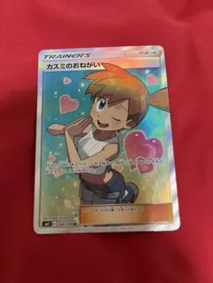 2026年最新】カスミのおねがい srの人気アイテム - メルカリ