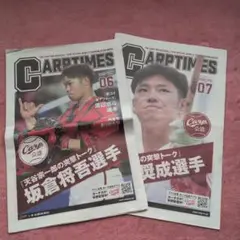 CARP TIMES 2025 vol.06・07号