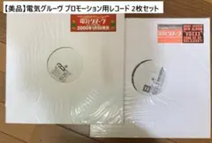 電気グルーヴ voxxx LPレコード Amazon.co.jp: VOXXX - 電気グルーヴ: ミュージック