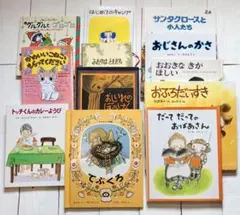 絵本セット 12冊まとめて