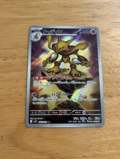 2026年最新】フーディン ポケモンカードの人気アイテム - メルカリ