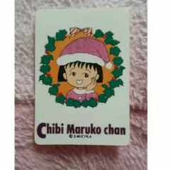 ちびまる子ちゃん 森永 カード 昭和 レトロ レア 昔 当時物 おもちゃ