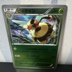 21818】ポケモンカード ビークイン cp4 ミラー - メルカリ