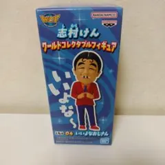 2026年最新】志村けん フィギュア いいよなの人気アイテム - メルカリ