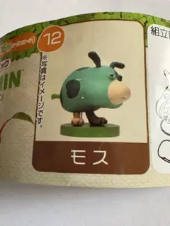 チョコエッグ　ピクミン　モス フィギュア ③