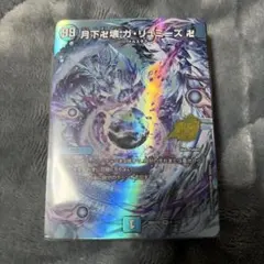 ドキドキつよいデッキ　25の王道　青魔導具　未開封　青魔道具のサムネイル