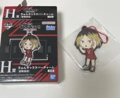 孤爪研磨 H賞 きゅんキャララバーチャーム ハイキュー 1番くじ