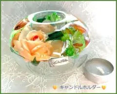月末セール♡　インテリア 雑貨　キャンドルホルダー フラワー ベジタブル