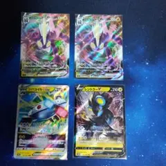 【v.vstar.vmax】ポケモンカード 計4枚セット