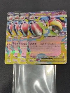 【匿名発送】ポケモンカード メガヤドランex 4枚セット プロモ