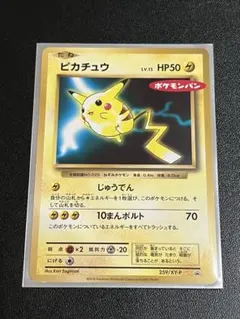 2026年最新】ピカチュウ ポケモンパン プロモの人気アイテム - メルカリ