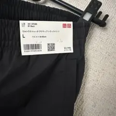 ウルトラストレッチアクティブトラックパンツ グレー L ユニクロ UNIQLO