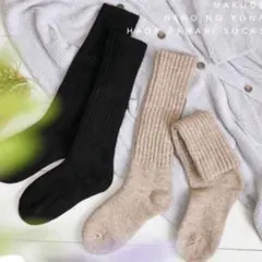 未開封 まるでネコのような肌ざわり靴下 裏起毛 ソックス 無地 2色セット
