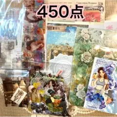 コラージュ素材　450点　おすそ分け　まとめ売り