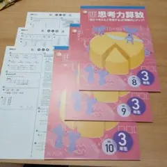 しちだ　七田式　思考力　算数　2年生 vol.1〜vol.10 七田式小学生プリント 思考力算数 2年生 | 島根県江津市 | ふるさと