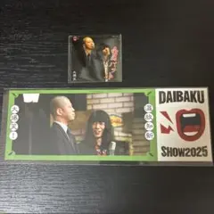 DAIBAKUSHOW 2025 オンラインくじ 金属バット - メルカリ
