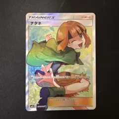 2025年最新】ナタネ srの人気アイテム - メルカリ