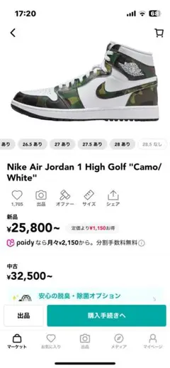 2026年最新】jordan 1 high golfの人気アイテム - メルカリ