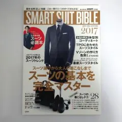 SMART SUIT BIBLE 2017