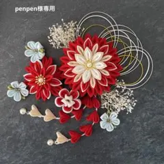 つまみ細工　髪飾り　✴︎花梨✴︎赤ベージュ　成人式卒業式　No.475再販13