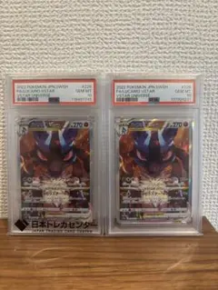 PSA10 連番 早い者勝ち ゾロアーク ポケモンカード 引退品 P173 - メルカリ