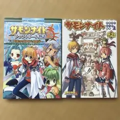 サモンナイト クラフトソード物語2 コミックアンソロジー 4コマ漫画 2冊セット