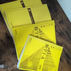 数検出版　黄色チャート　１Ａ２Ｂ