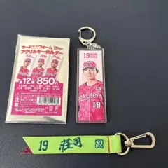 楽天イーグルス　サードユニフォーム　アクリルキーホルダー　荘司康誠　ボンフィン