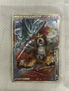 ポケモンカード スイクン&エンテイ LEGEND 2枚セット - メルカリ