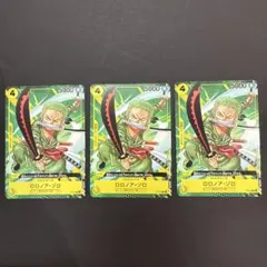 ワンピース　ロロノア・ゾロ　P-042 最強ジャンプ 9月号付録　未修正　３枚