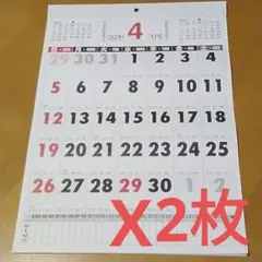 赤黒メモ欄付きカレンダー4月始まり壁掛けカレンダー A 3サイズ2枚セット