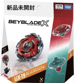 ベイブレードX UX-19 バレットグリフォントH - メルカリ