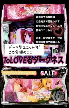 2026年最新】ToLoveるダークネス 実機の人気アイテム - メルカリ