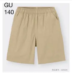 １４０　GU シェフショーツ　ショートパンツ　ベージュ
