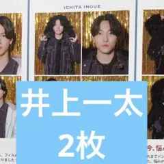 テレガイ　週刊TVガイド 　AmBitious 推しの証明写真　井上一太