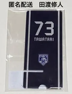 田渡修アクリルスマホスタンド #73 A賞 福井ブローウィンズ くじ BLG