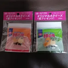 亀田の柿の種 オリジナルスクイーズ 2個セット