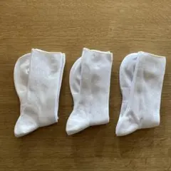 【未使用】スクールソックス　白　3足組　22-24cm