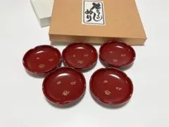 本うるしぬり◾︎5個セット◾︎小皿◾︎箸置き◾︎銘々皿◾︎未使用